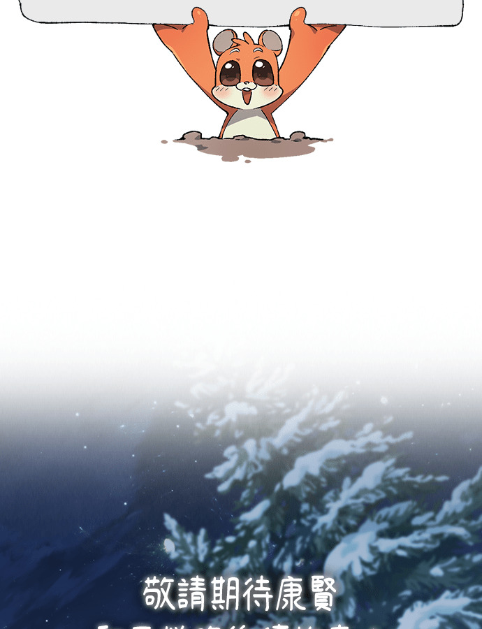 第108话(第二季完) 第112页