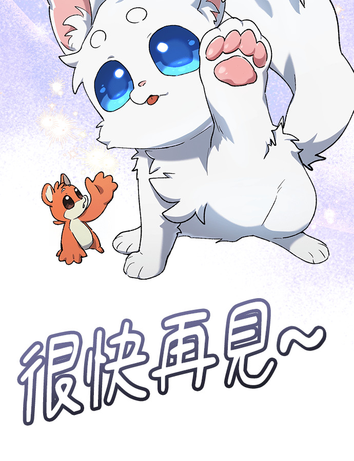 第108话(第二季完) 第128页