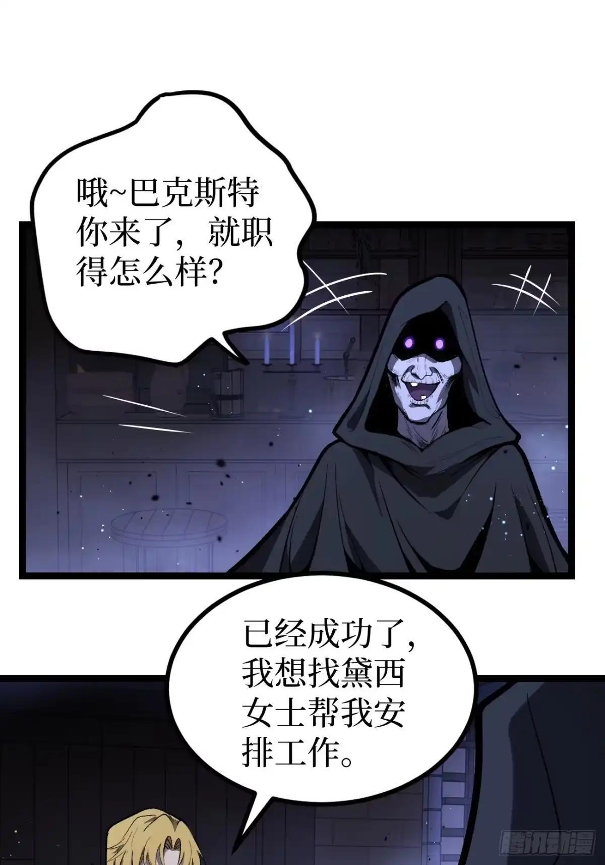 第161话 演出事故 第2页