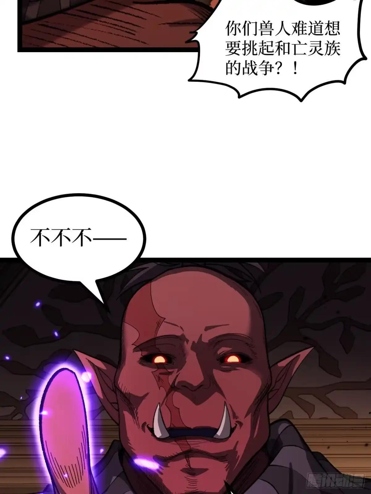 第172话 大酋长 第3页