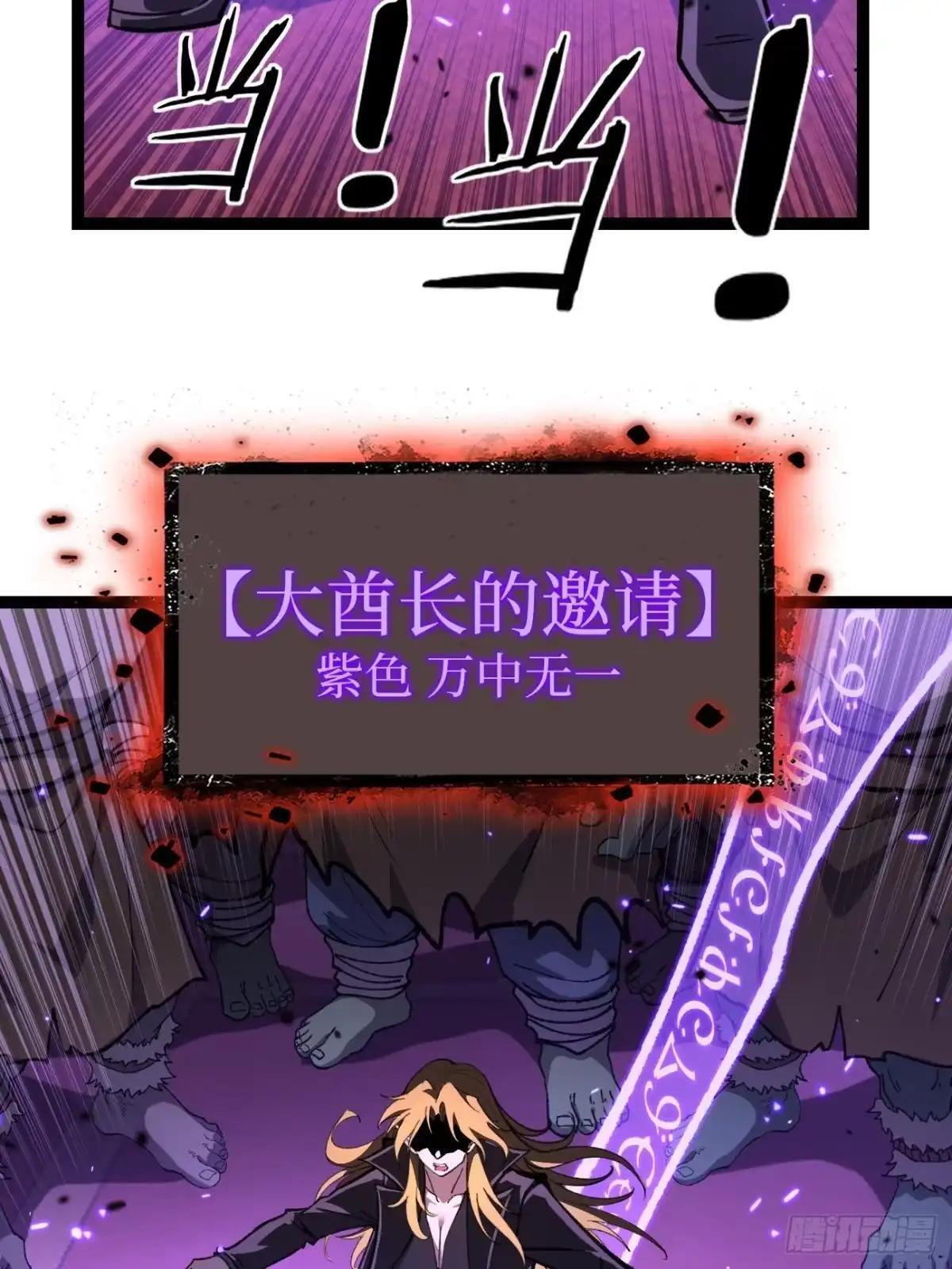 第172话 大酋长 第7页