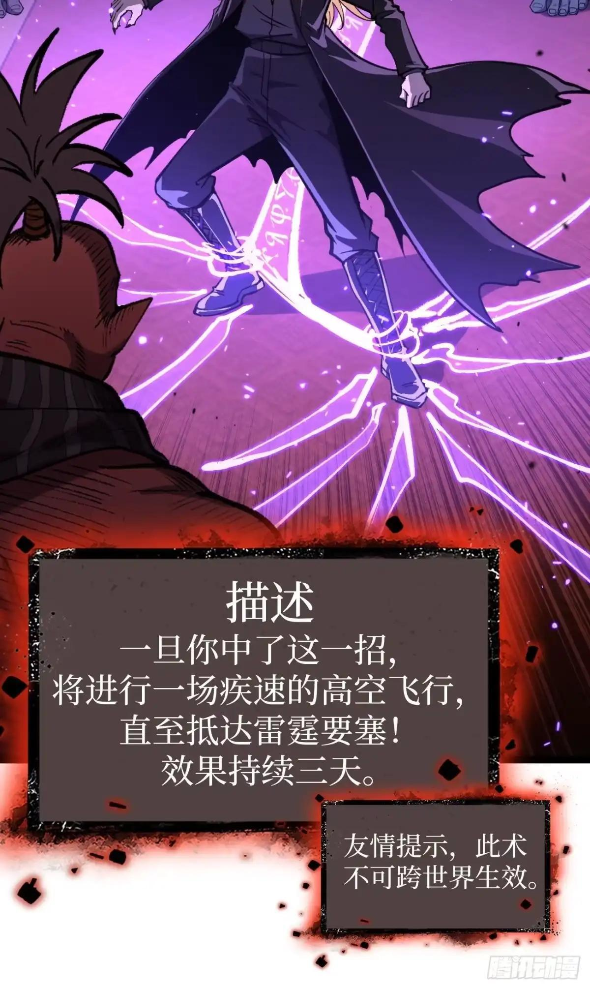 第172话 大酋长 第8页