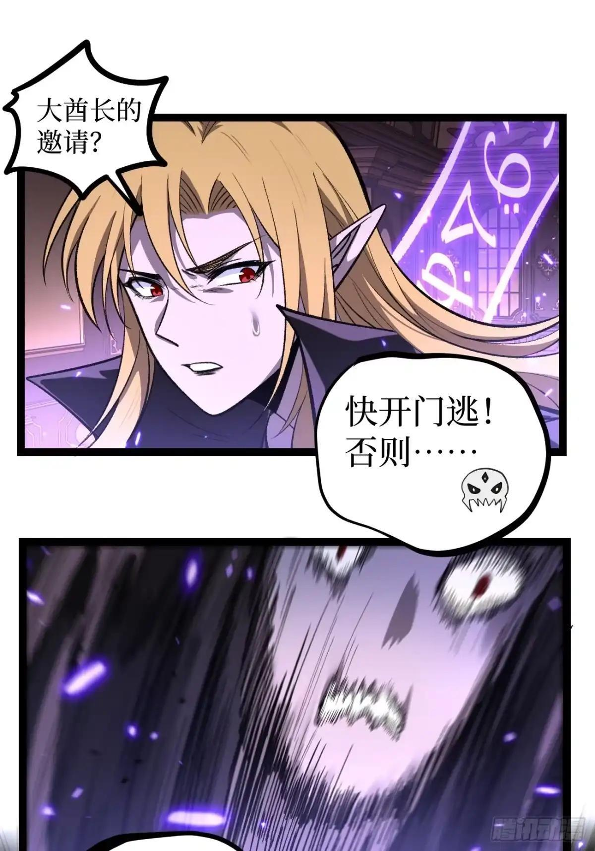 第172话 大酋长 第9页