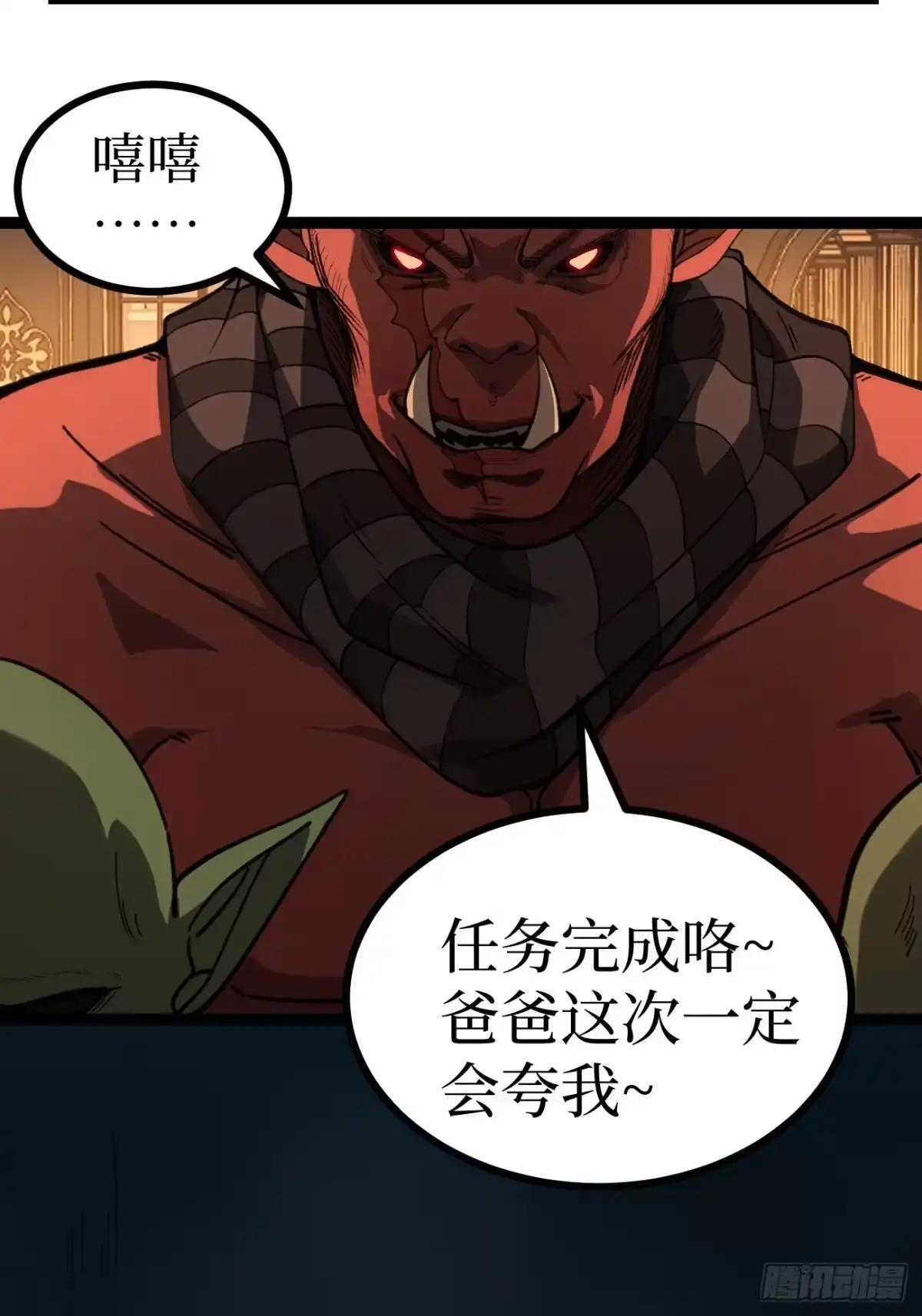 第172话 大酋长 第13页