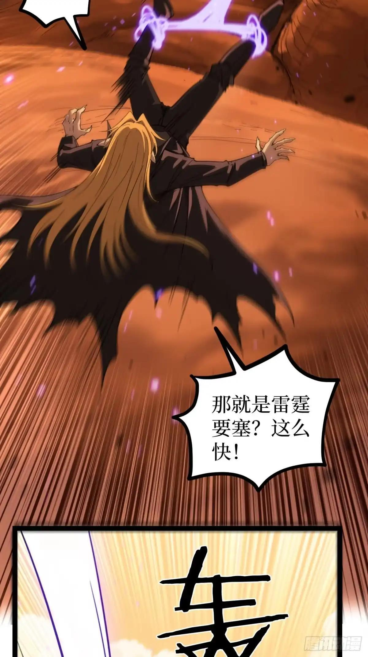 第172话 大酋长 第18页