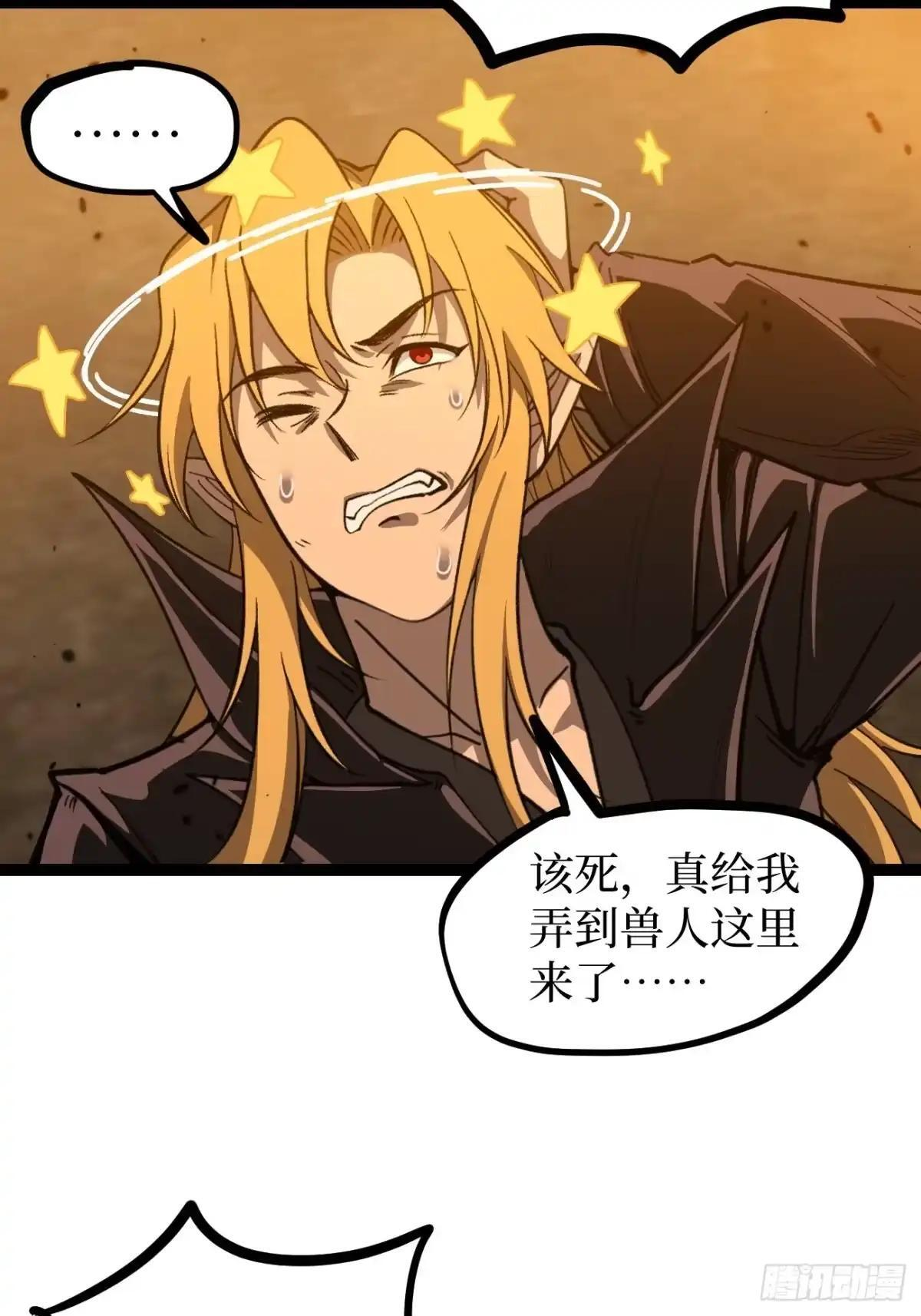 第172话 大酋长 第22页