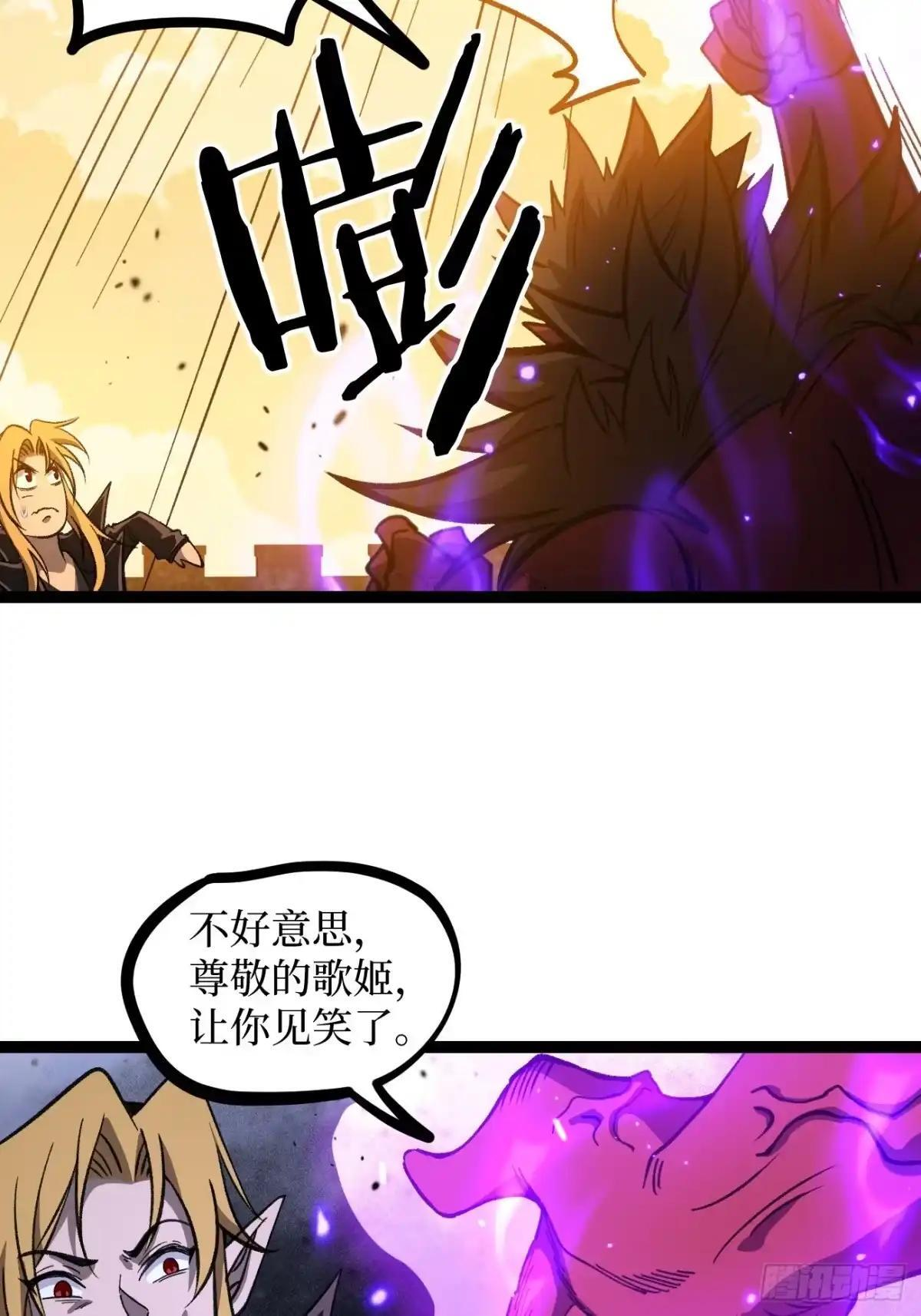 第172话 大酋长 第25页