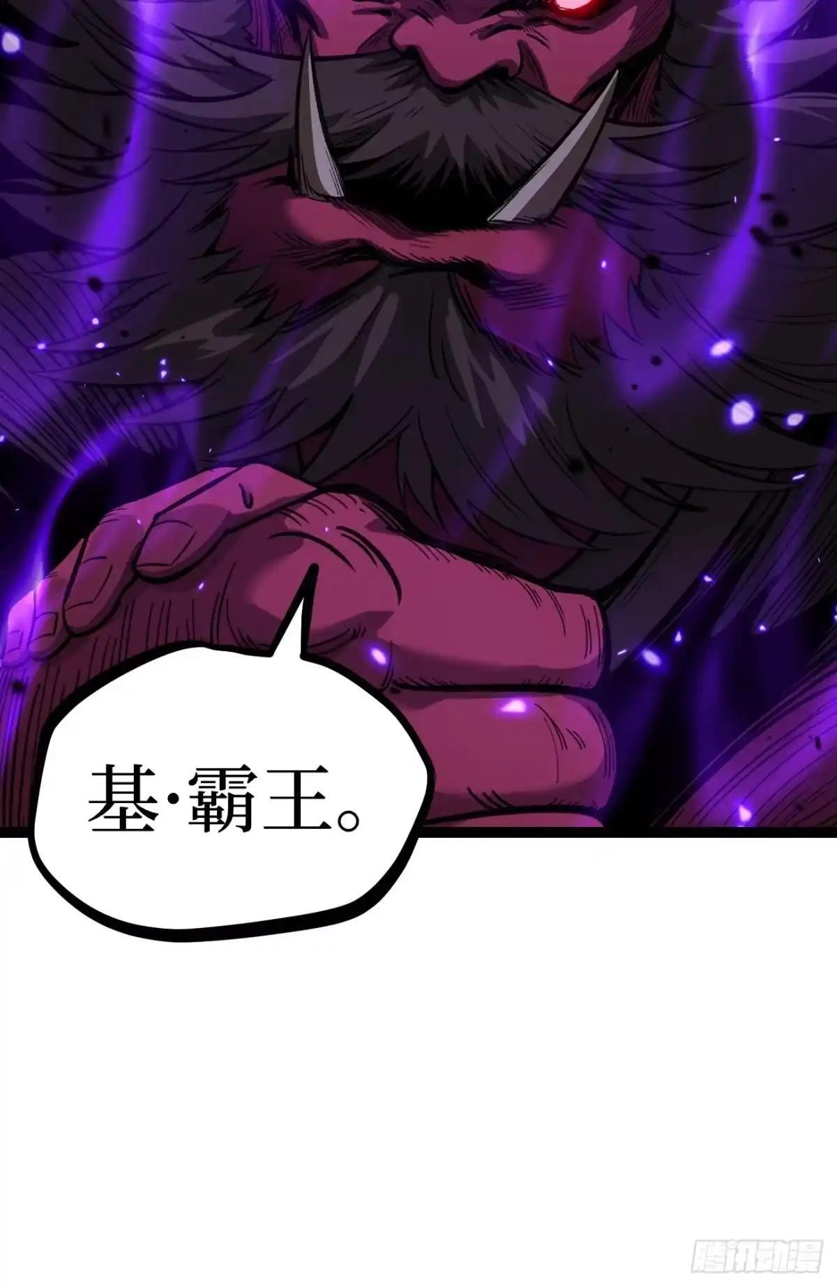 第172话 大酋长 第26页