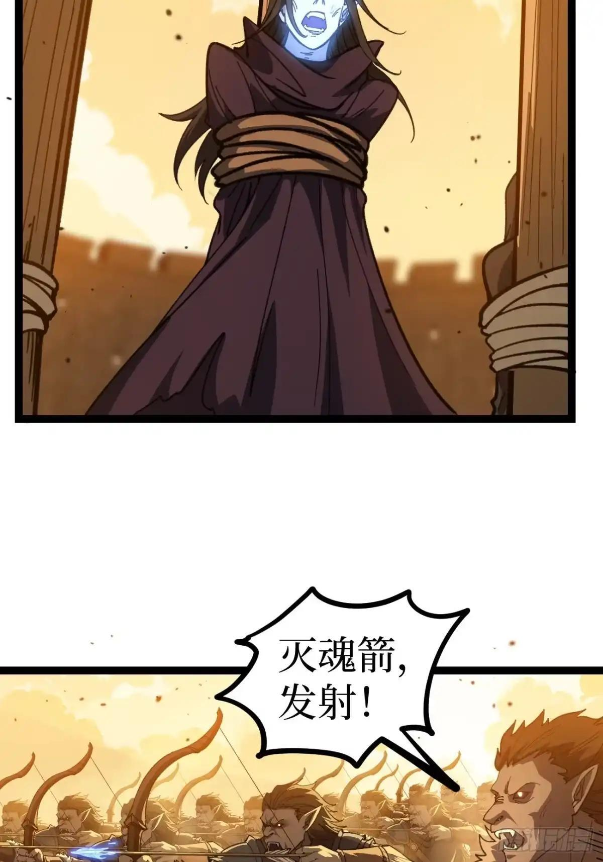 第173话 兽人的崛起 第8页