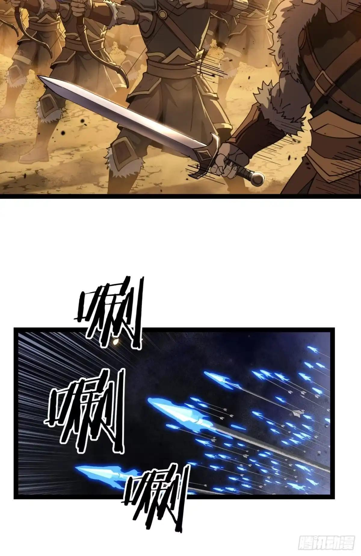 第173话 兽人的崛起 第9页