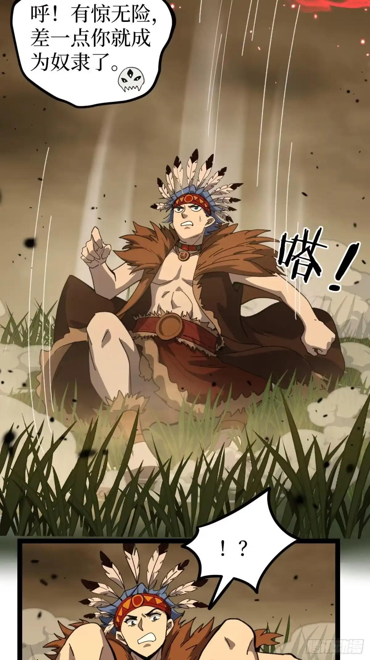 第174话 独爱菊 第3页