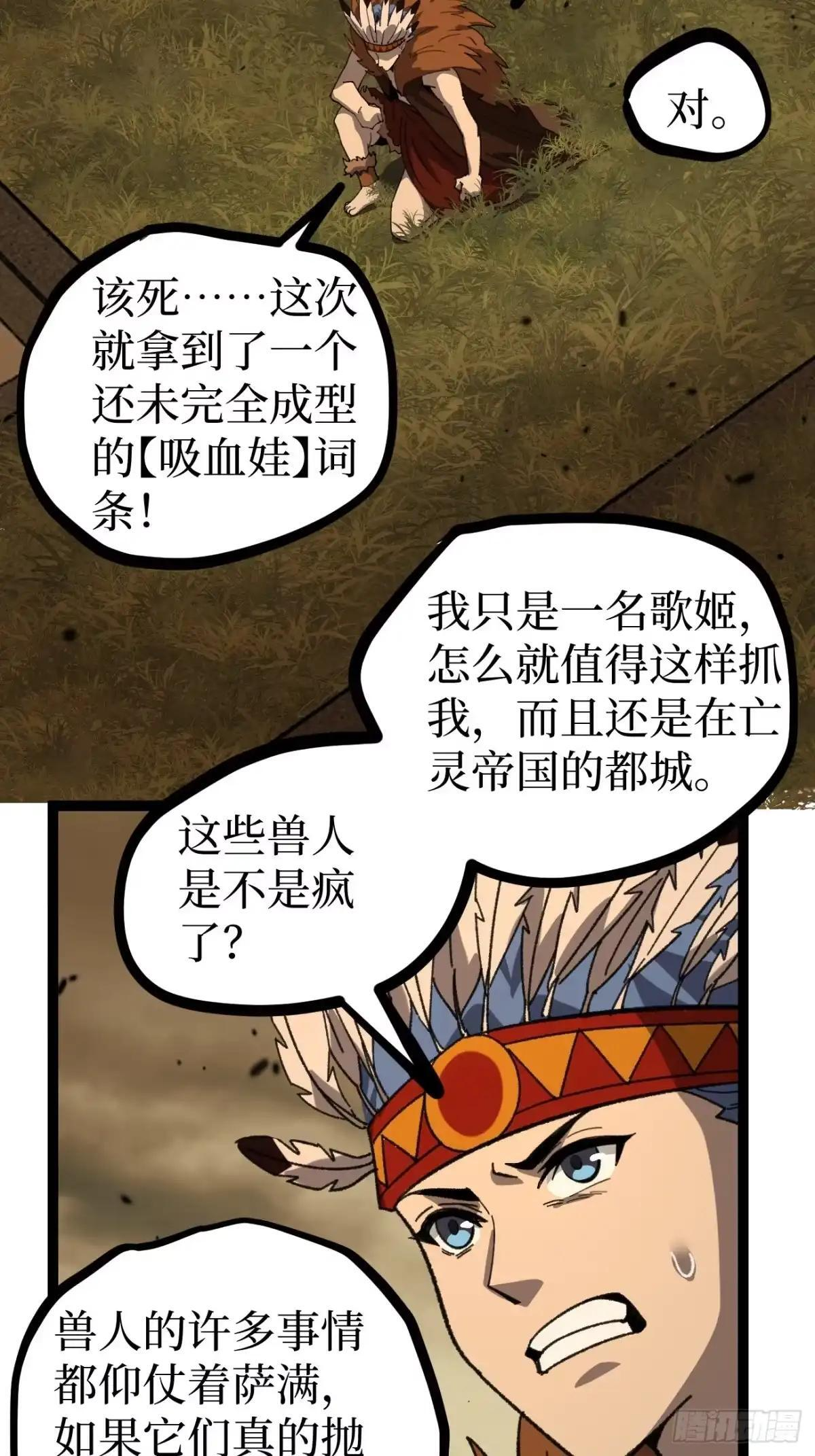 第174话 独爱菊 第5页
