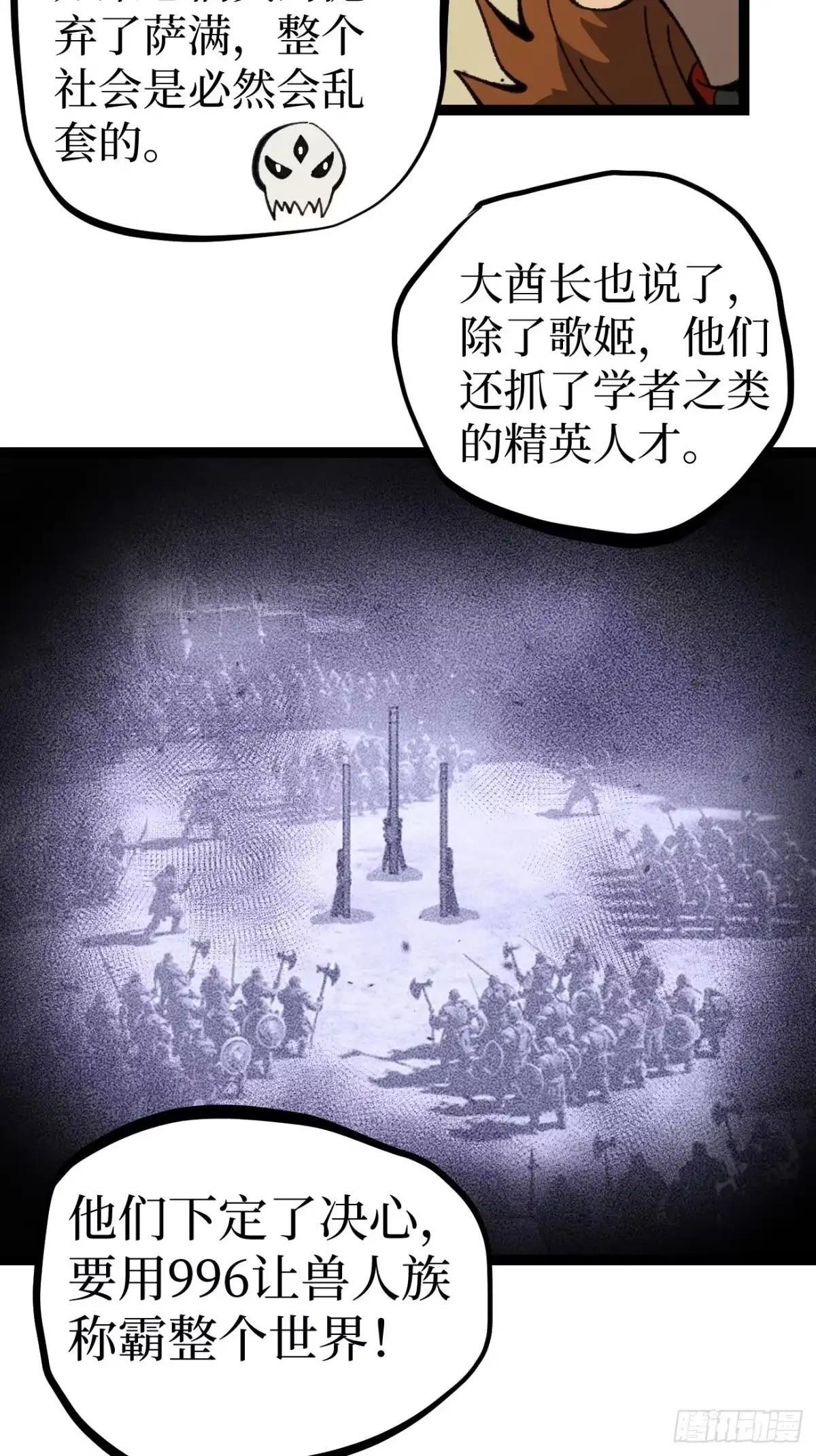 第174话 独爱菊 第6页