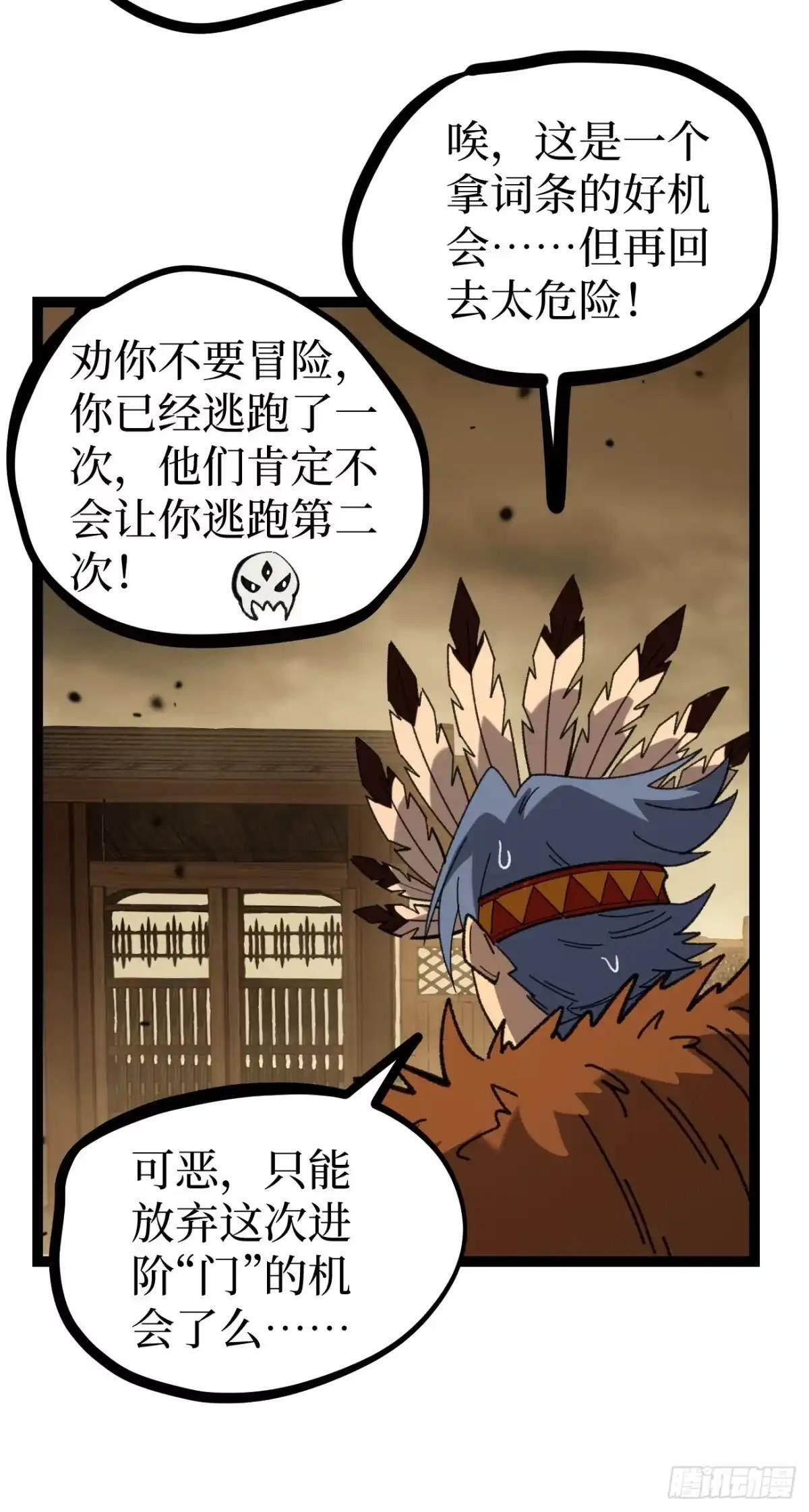 第174话 独爱菊 第7页