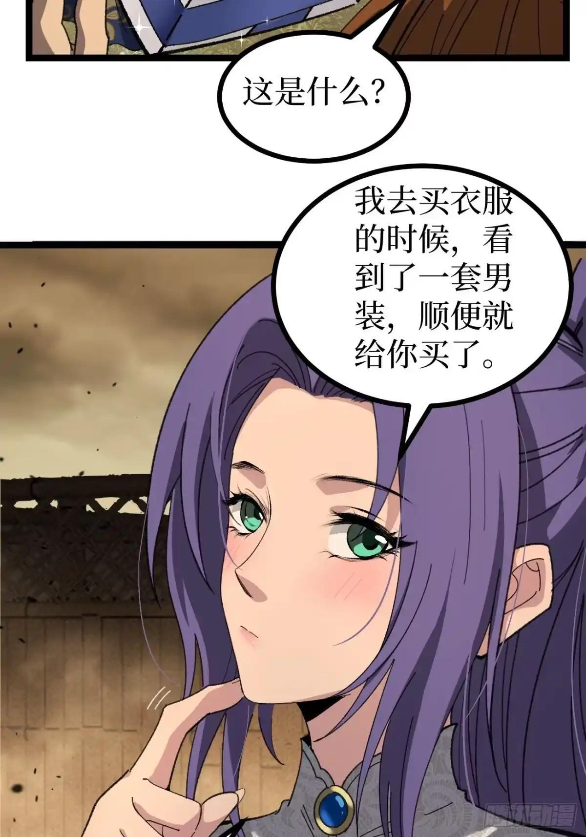 第174话 独爱菊 第14页