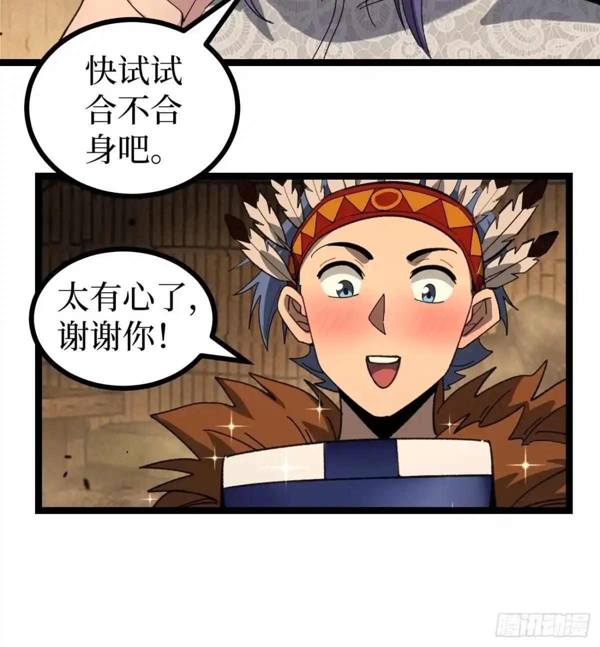 第174话 独爱菊 第15页