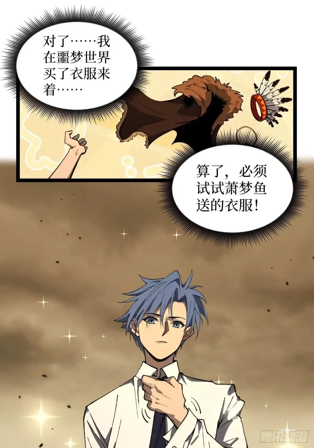第174话 独爱菊 第16页