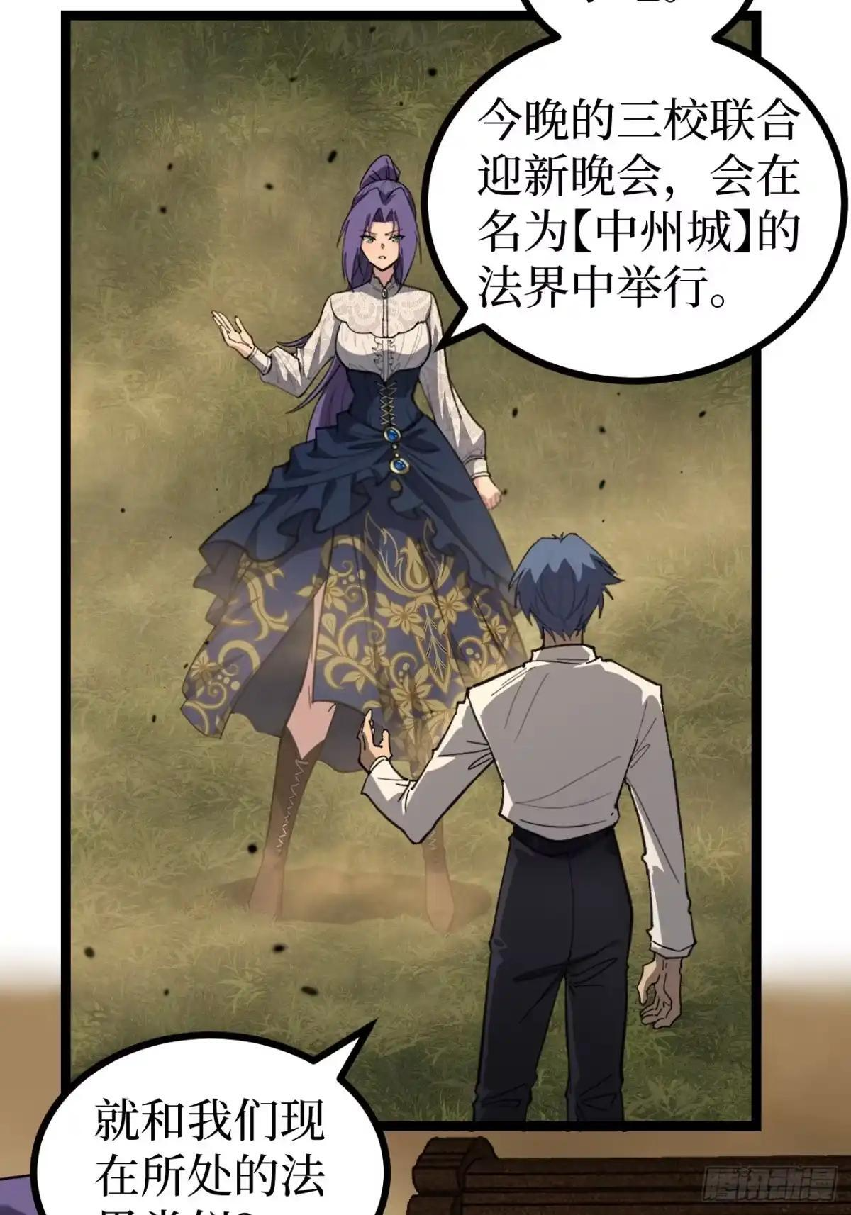 第174话 独爱菊 第20页