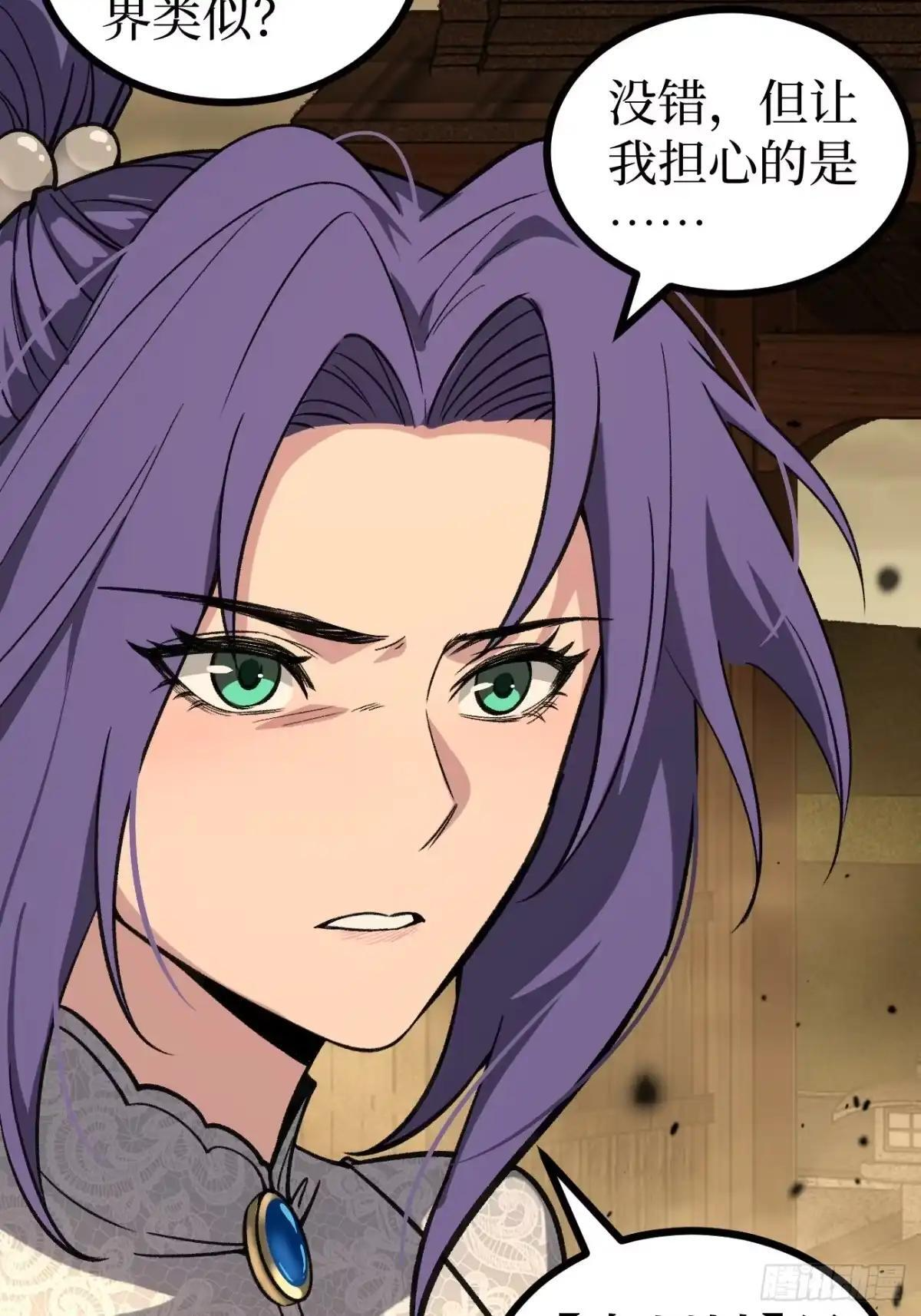 第174话 独爱菊 第21页