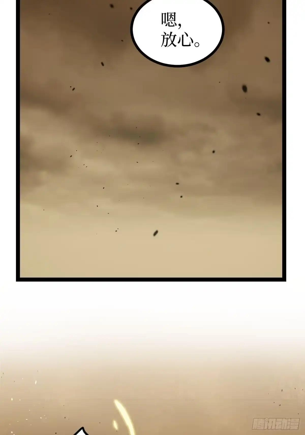 第174话 独爱菊 第27页