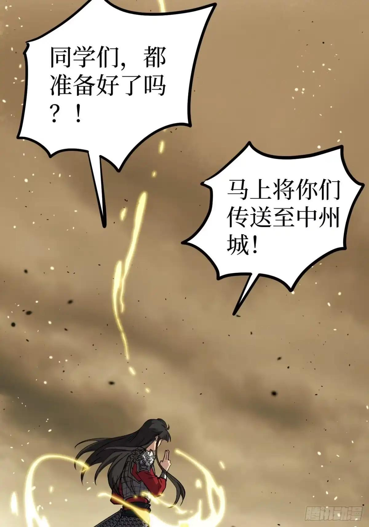第174话 独爱菊 第28页