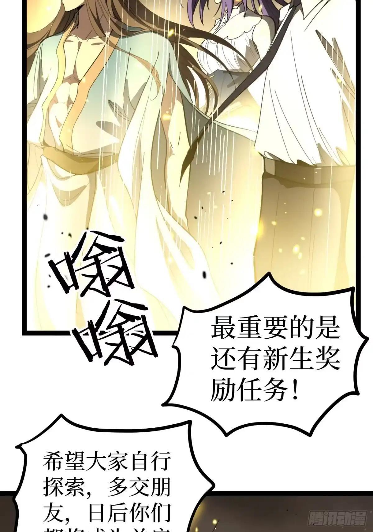 第174话 独爱菊 第30页