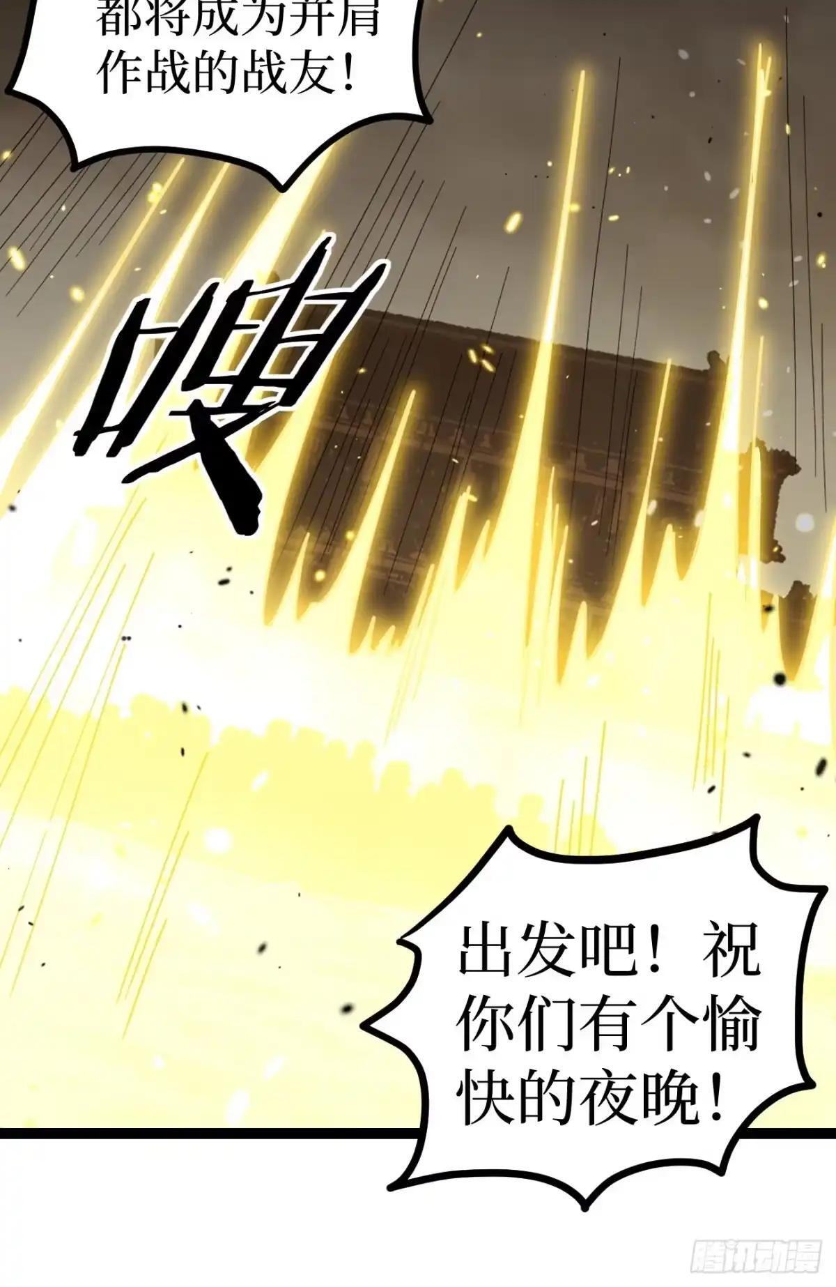 第174话 独爱菊 第31页