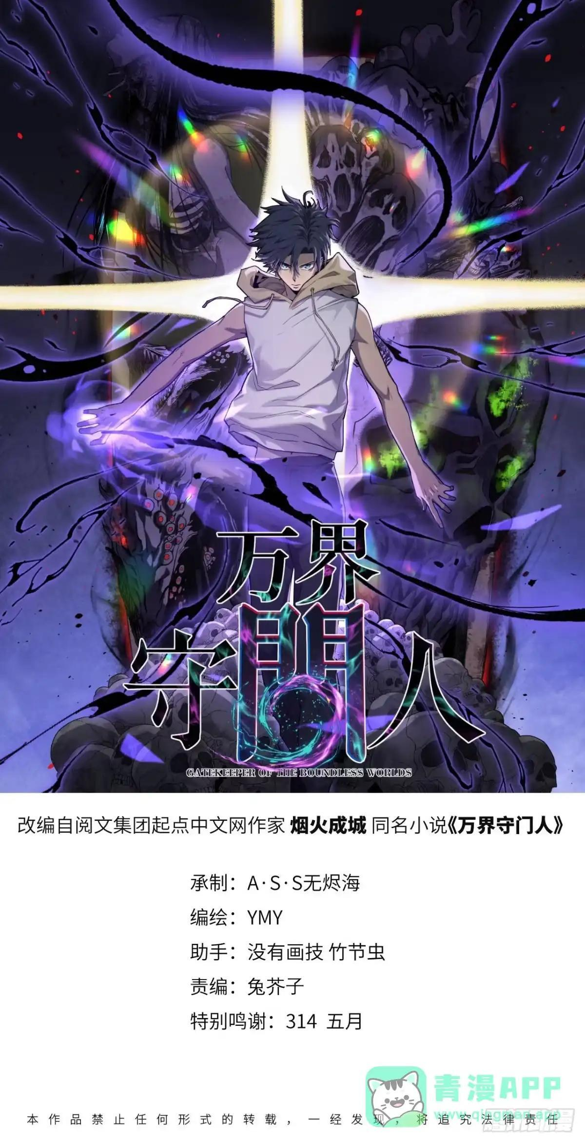 第175话 菊花之恋 第1页