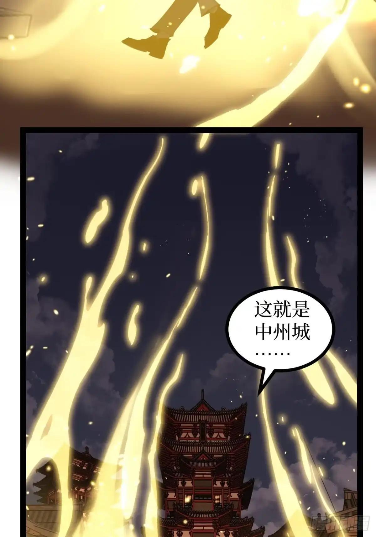 第175话 菊花之恋 第4页