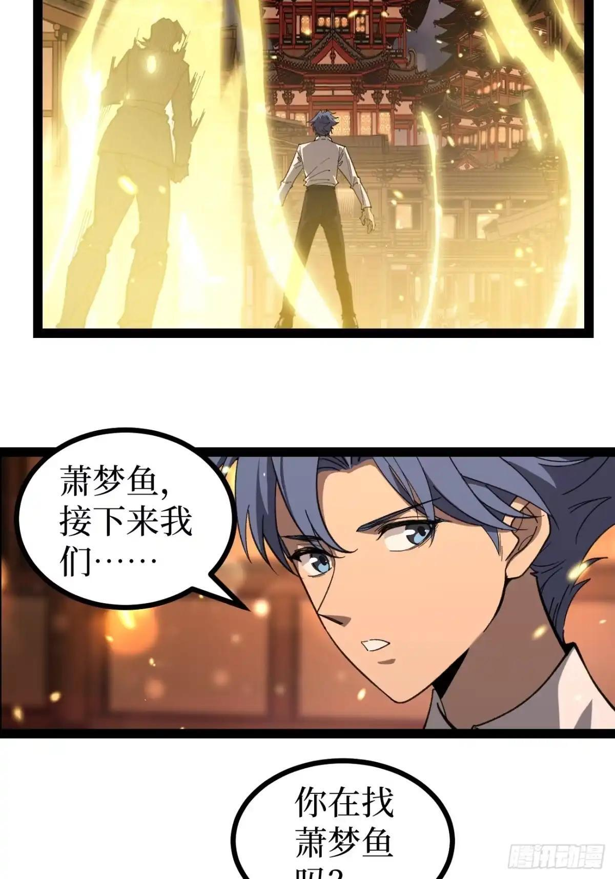 第175话 菊花之恋 第5页