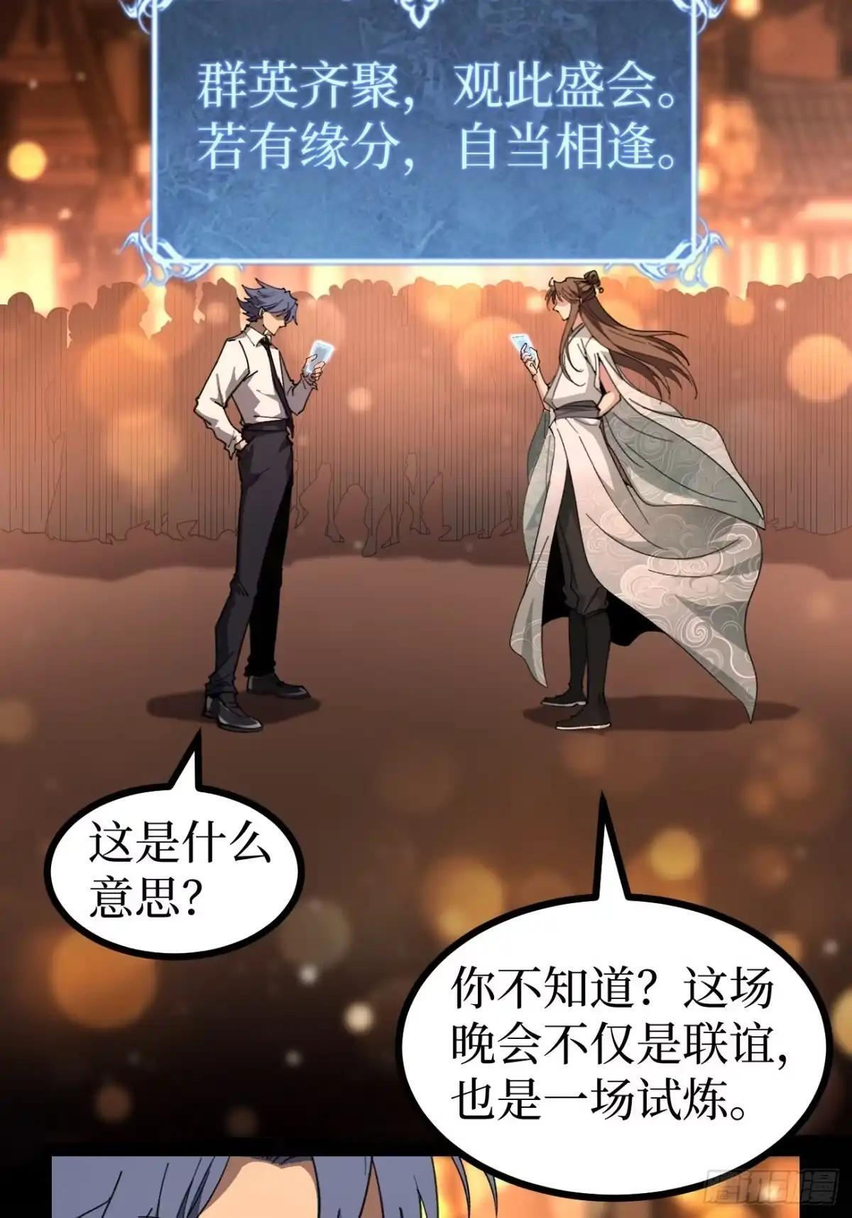 第175话 菊花之恋 第7页