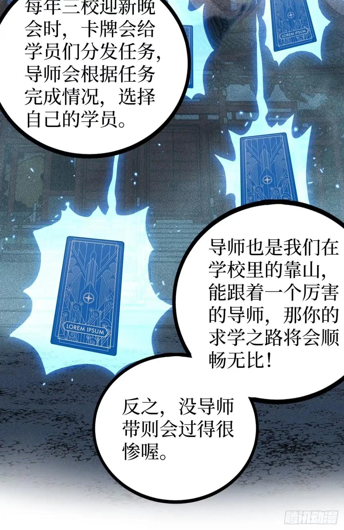 第175话 菊花之恋 第9页