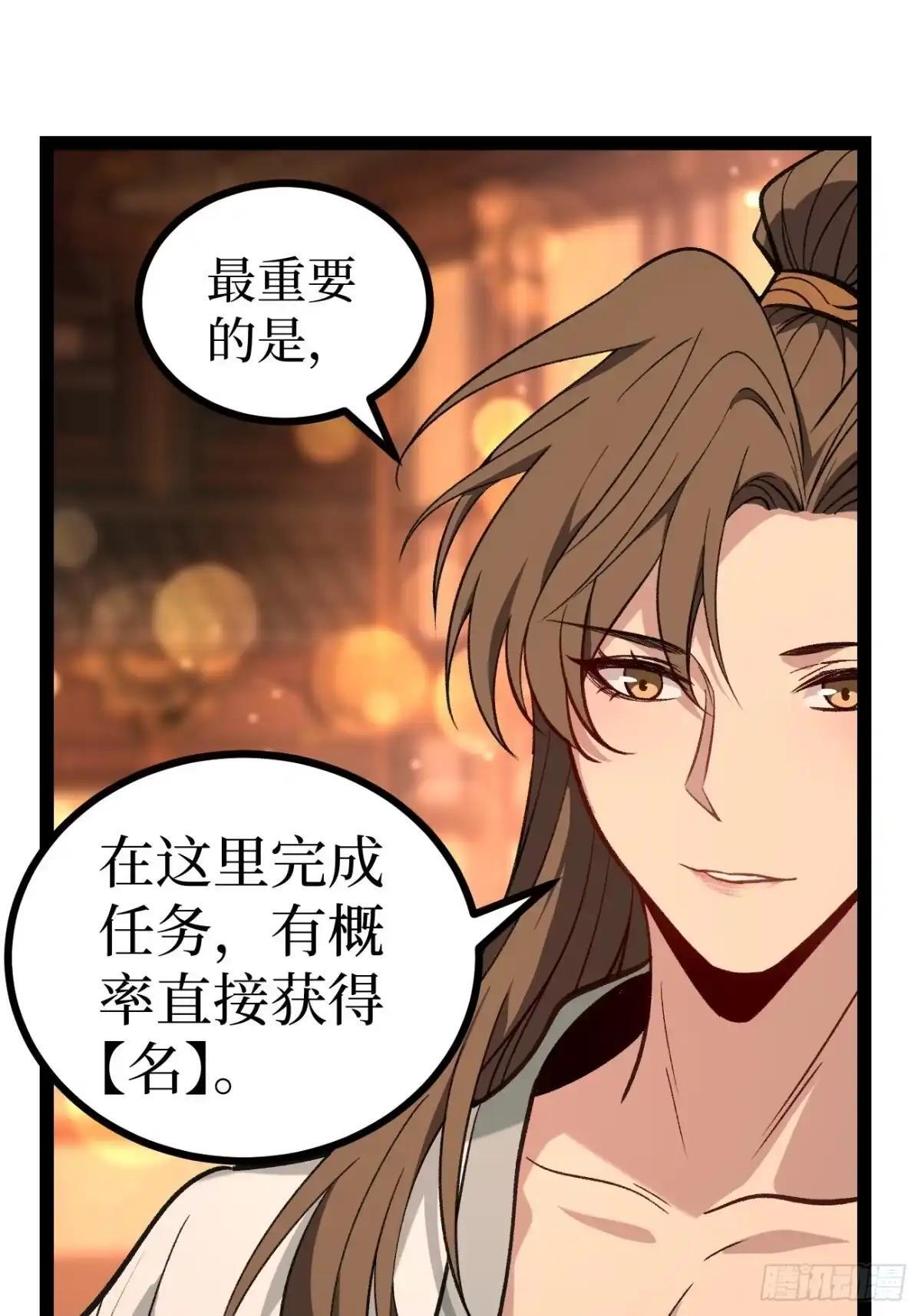 第175话 菊花之恋 第10页