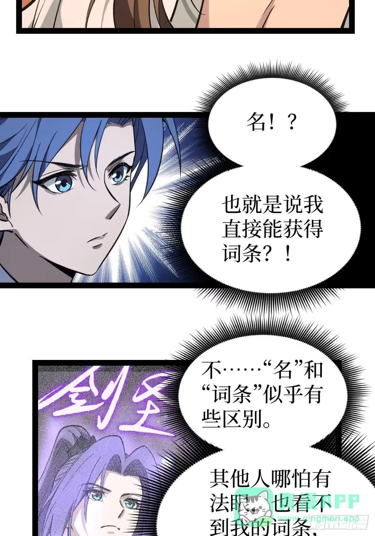 第175话 菊花之恋 第11页