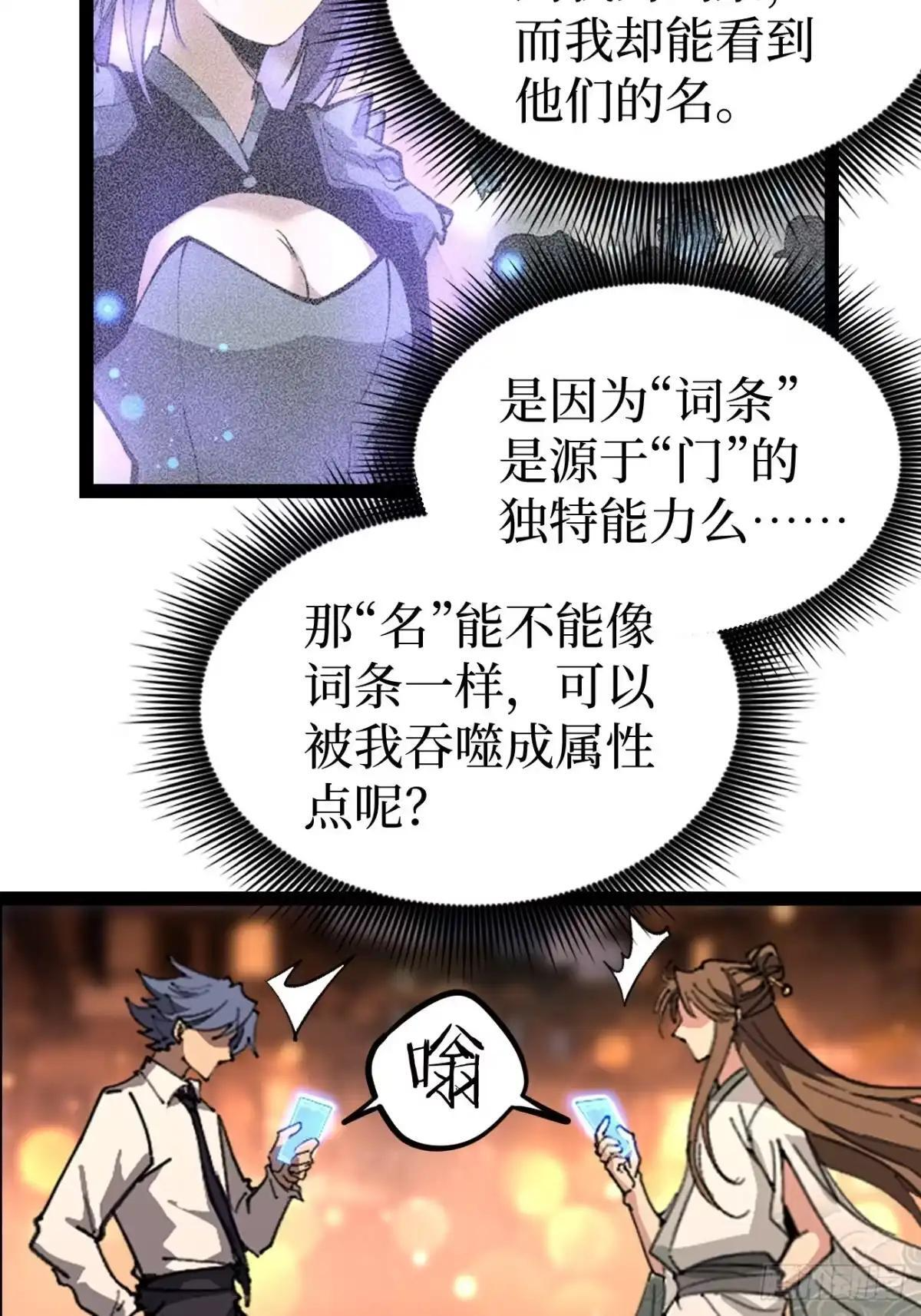 第175话 菊花之恋 第12页