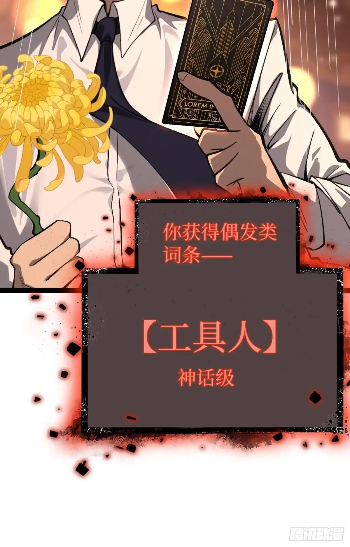 第175话 菊花之恋 第33页
