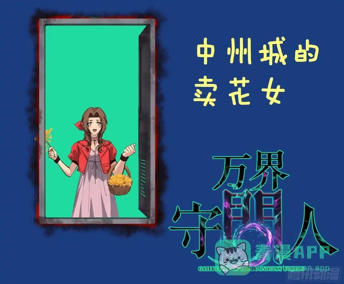 第175话 菊花之恋 第34页