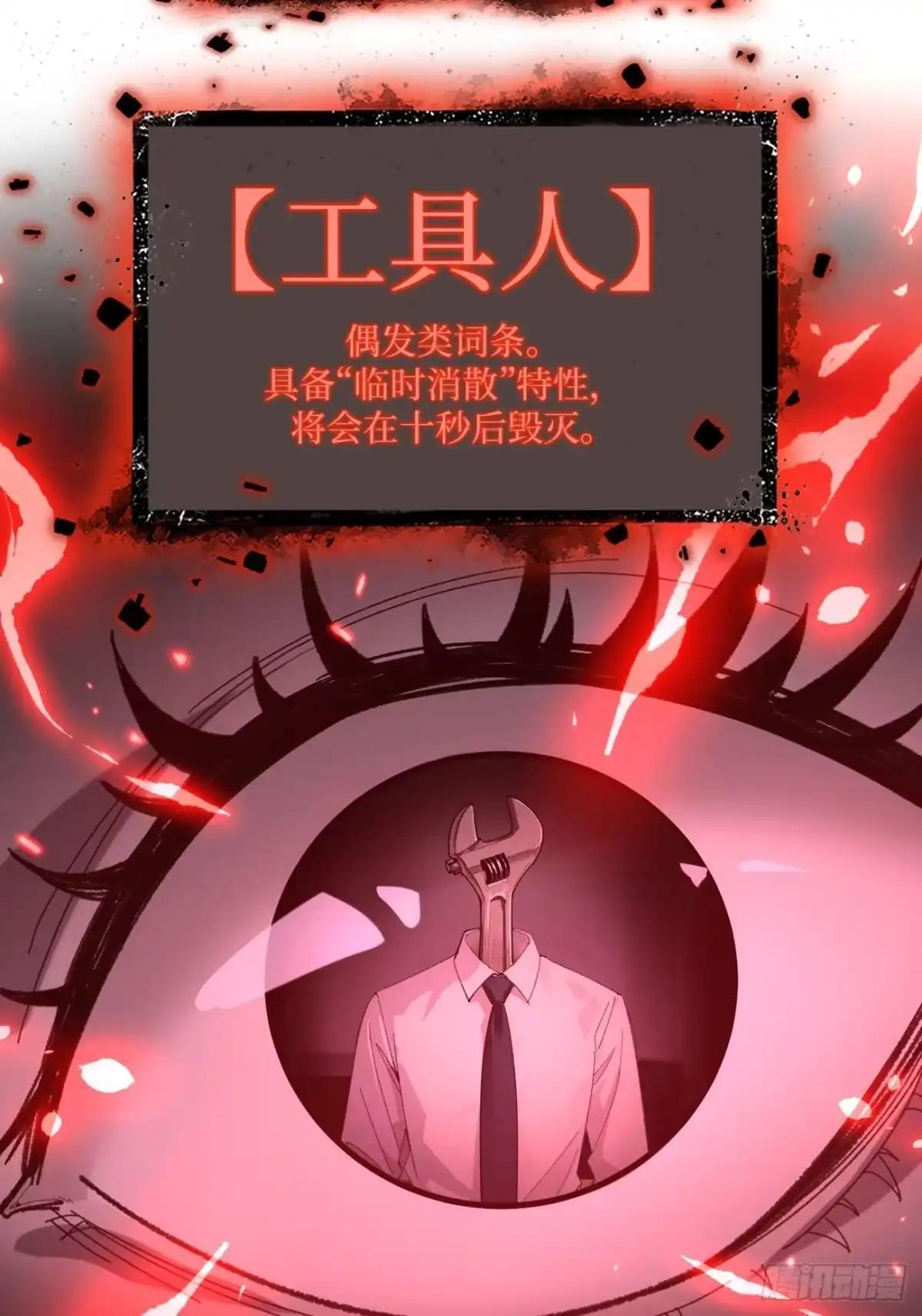 第176话 情书 第3页