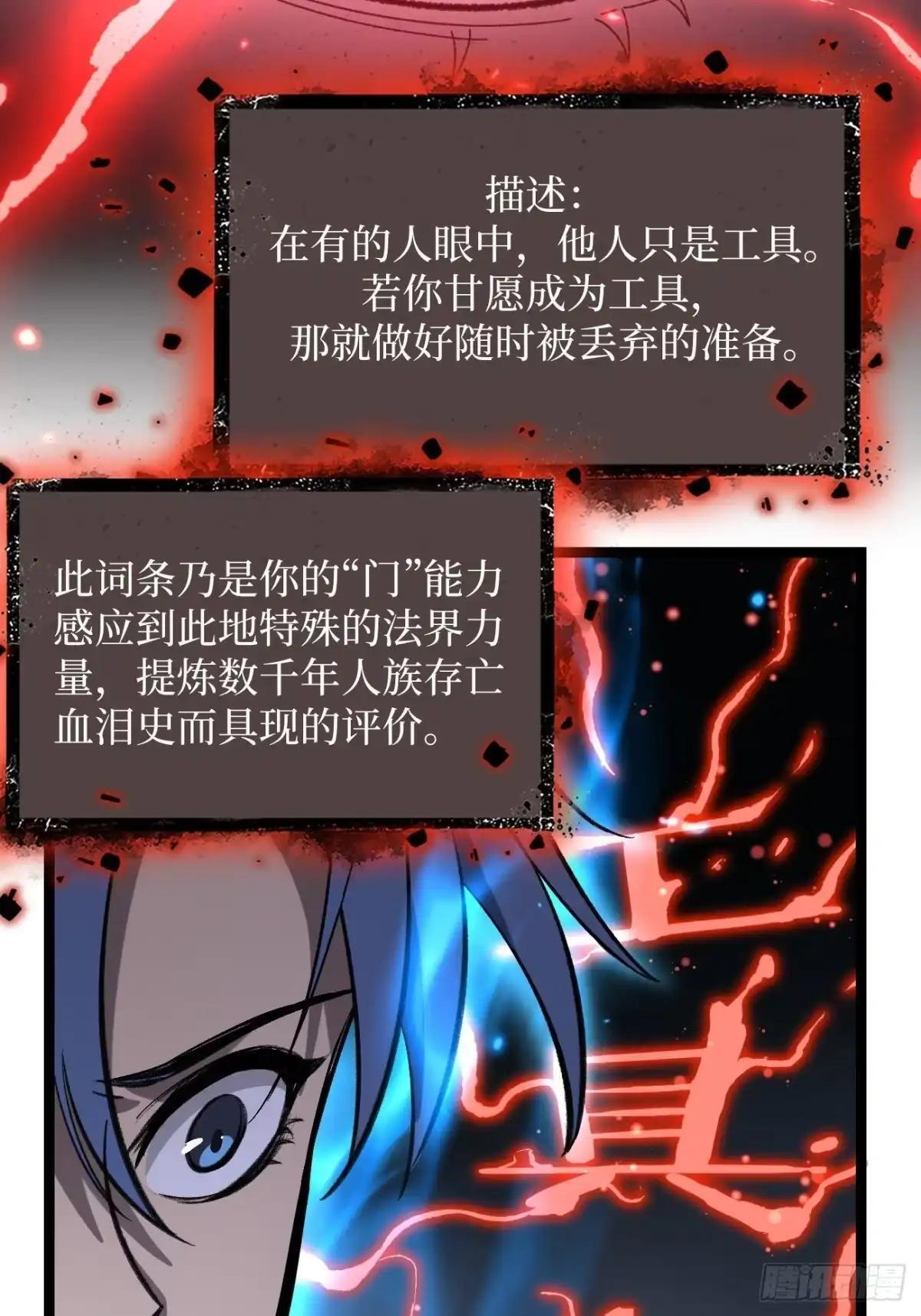 第176话 情书 第4页