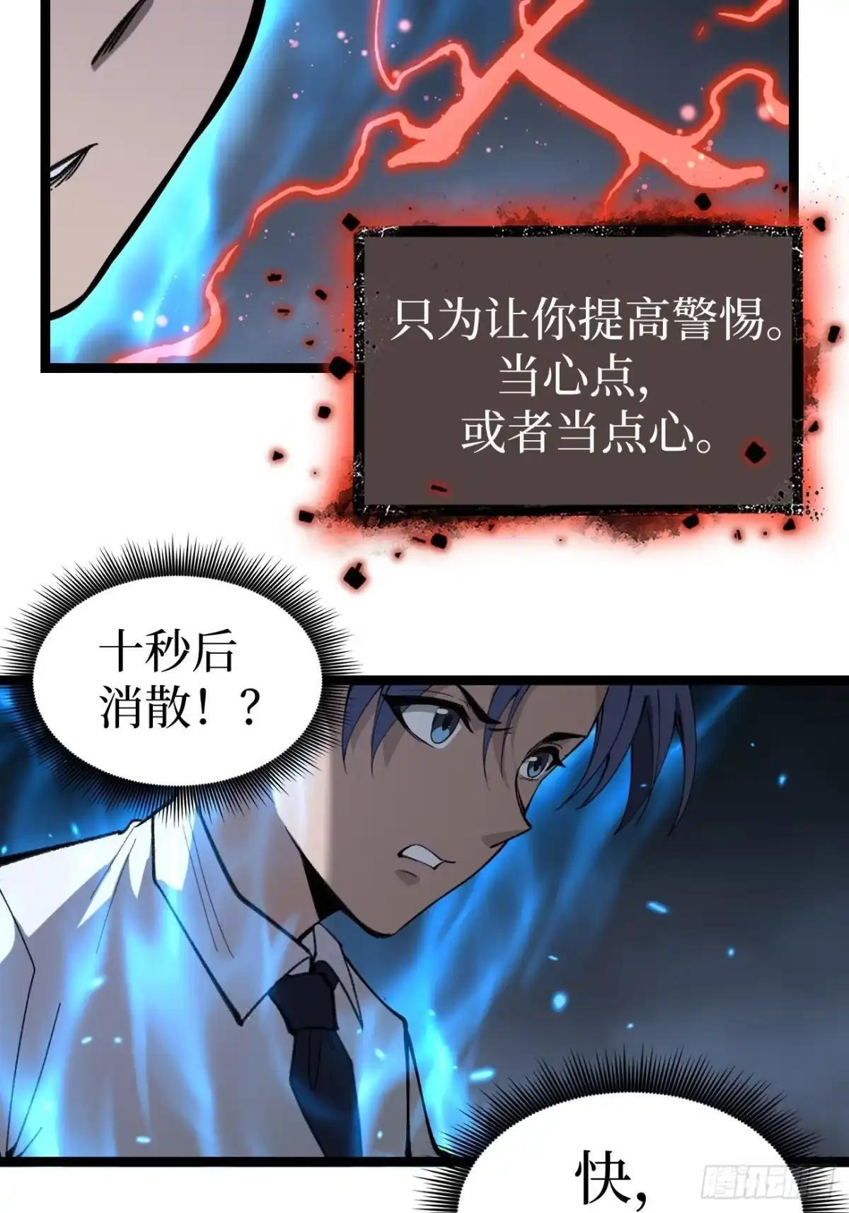 第176话 情书 第5页