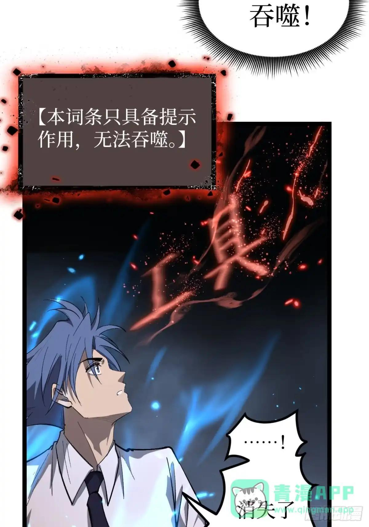 第176话 情书 第6页
