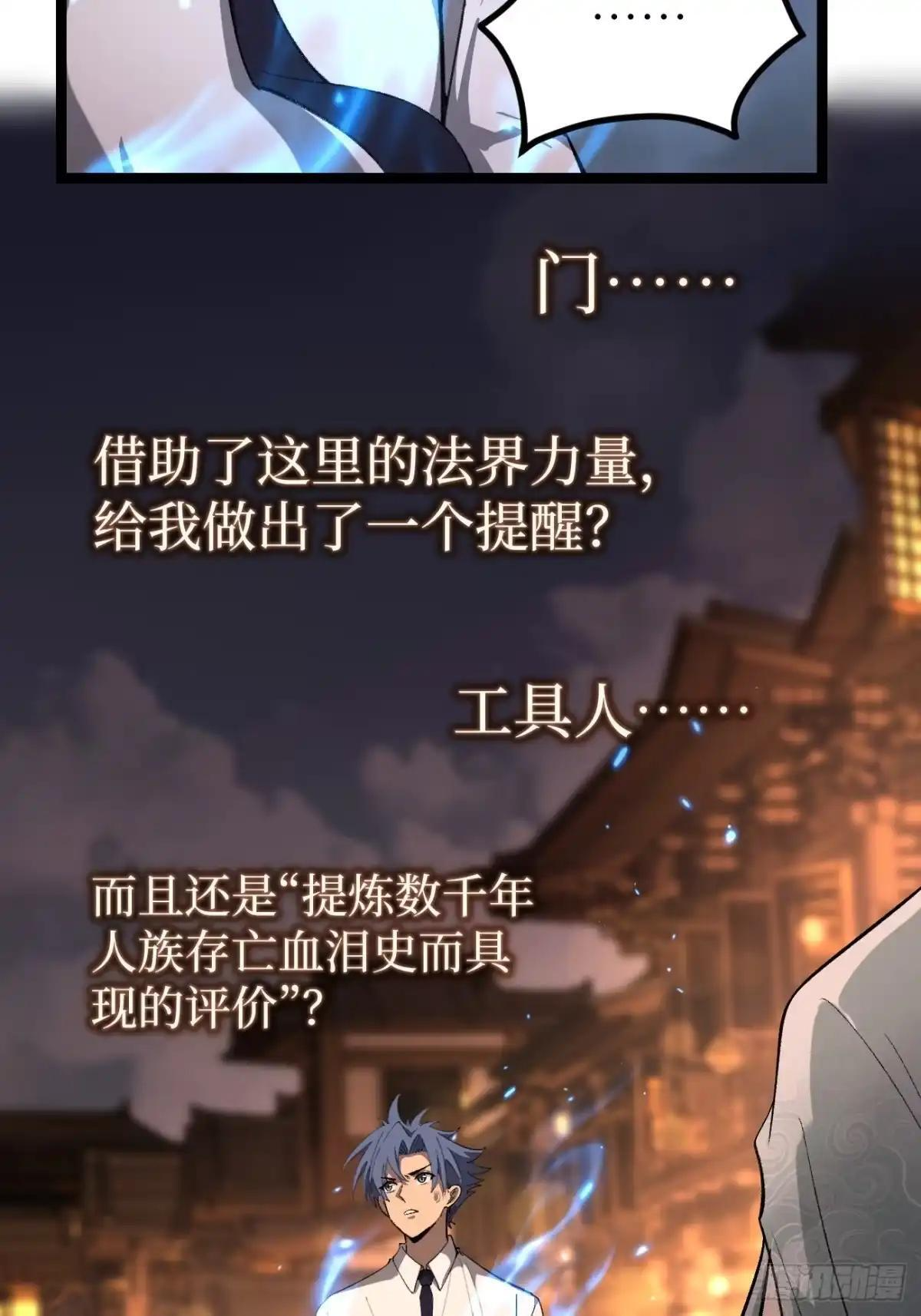 第176话 情书 第7页