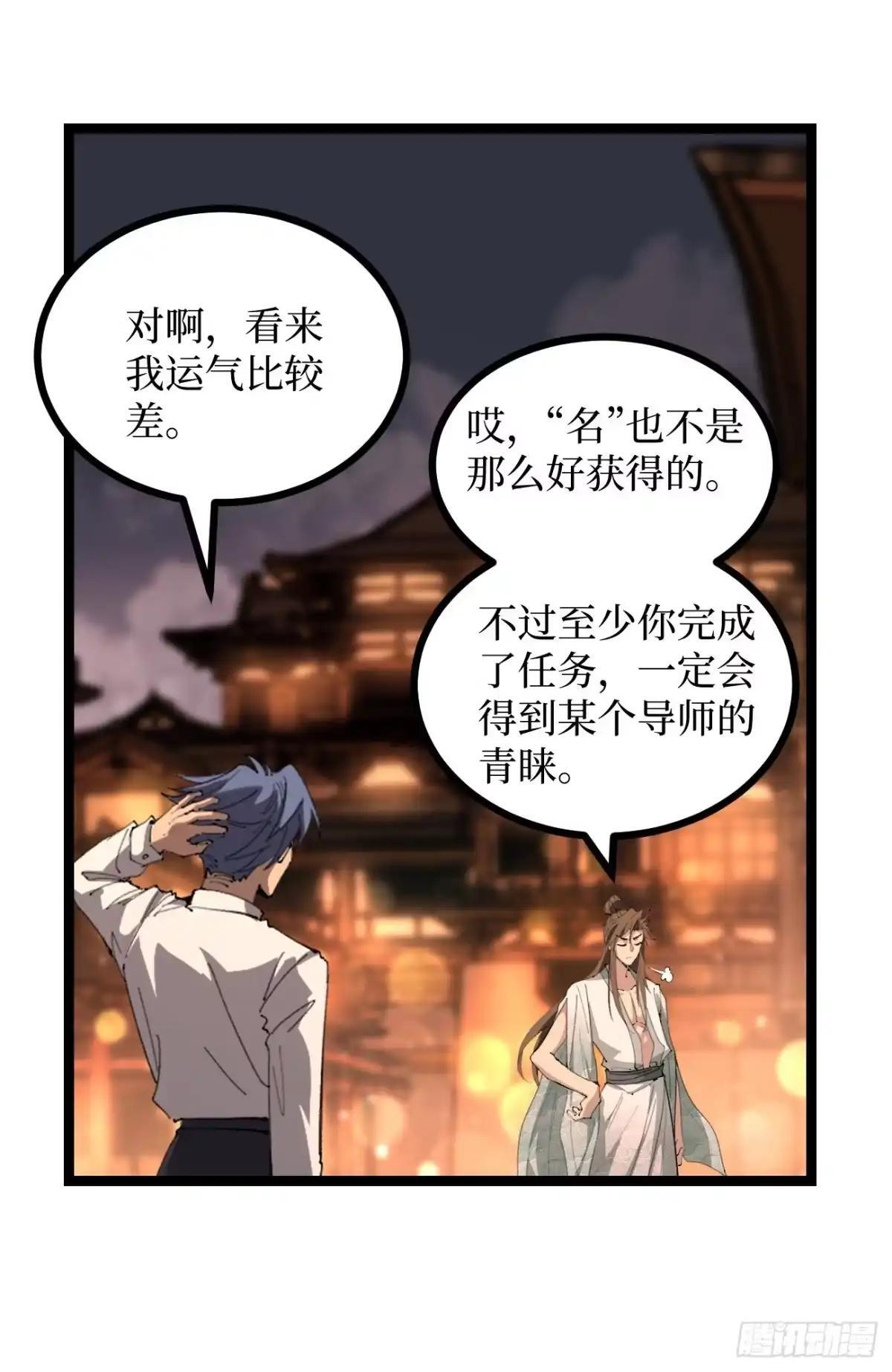 第176话 情书 第9页