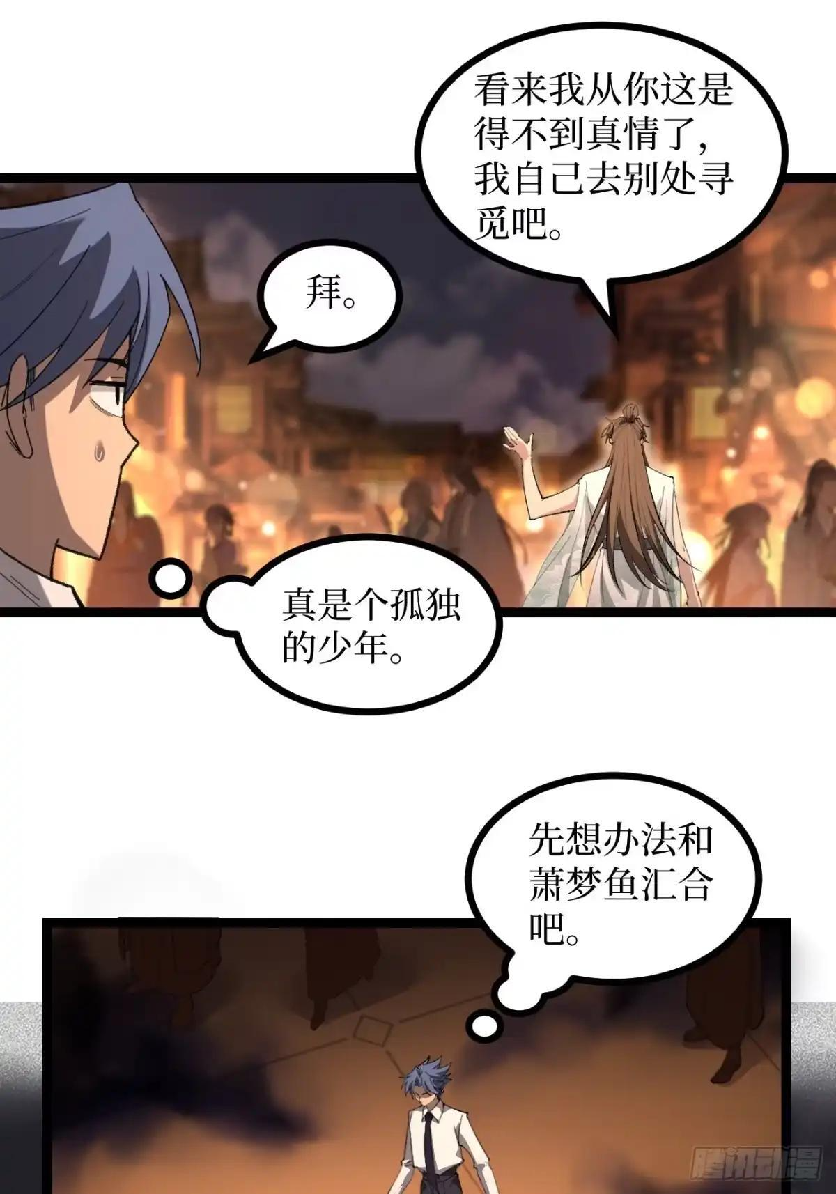 第176话 情书 第10页