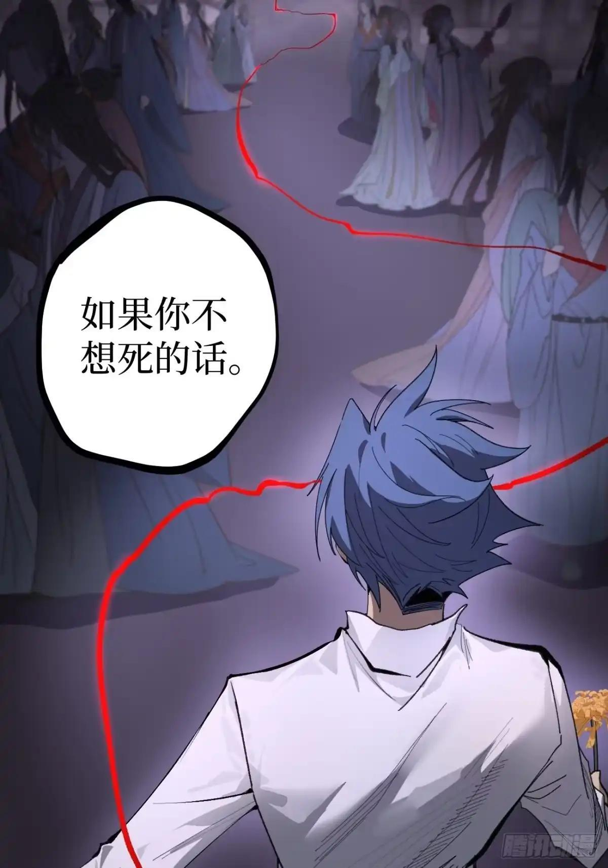 第176话 情书 第13页