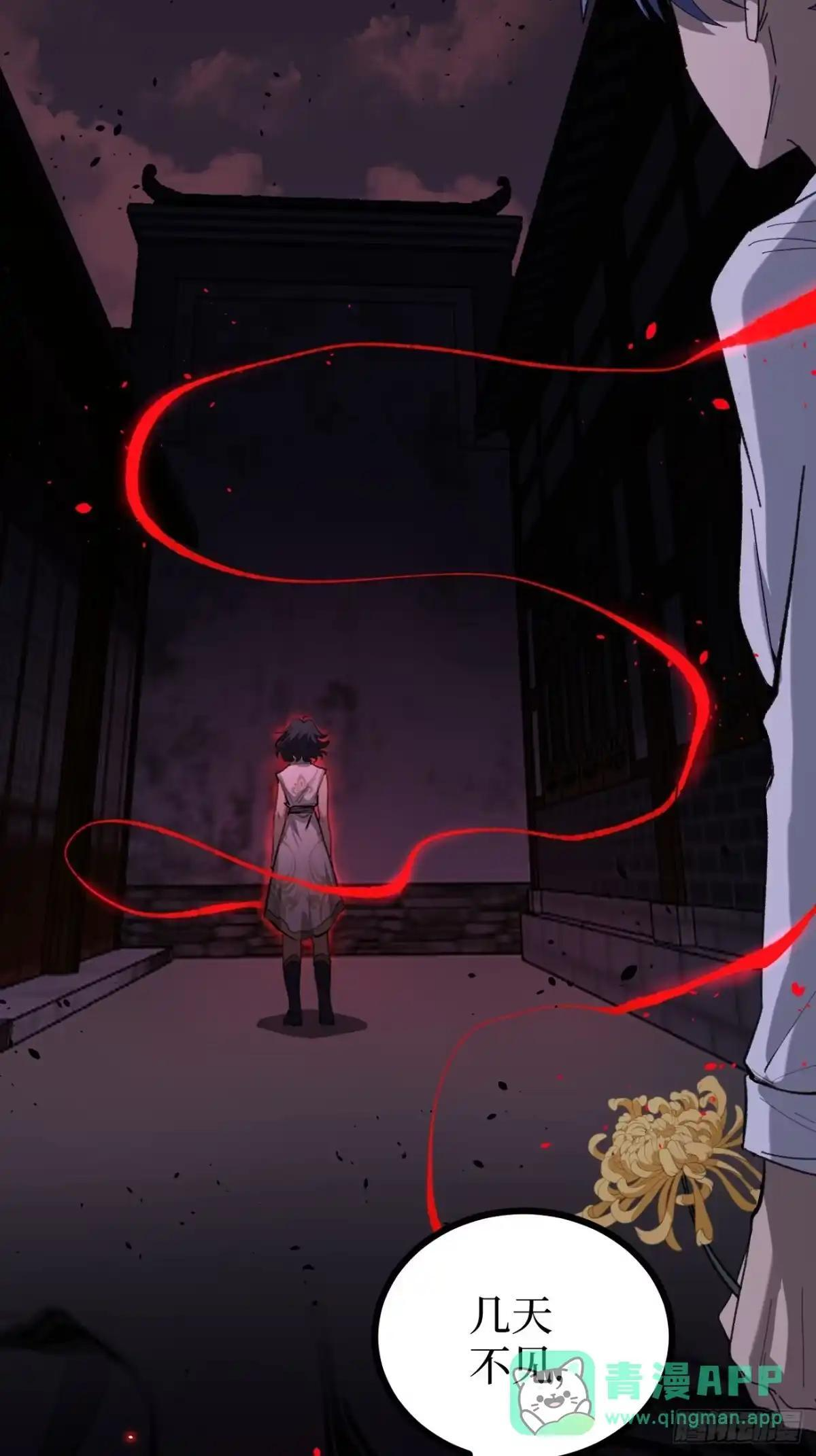 第176话 情书 第16页