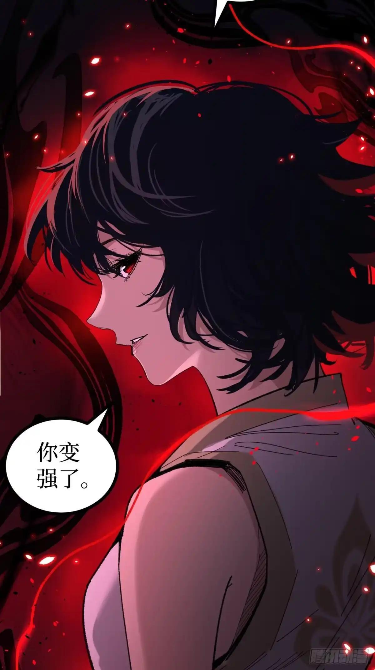 第176话 情书 第17页