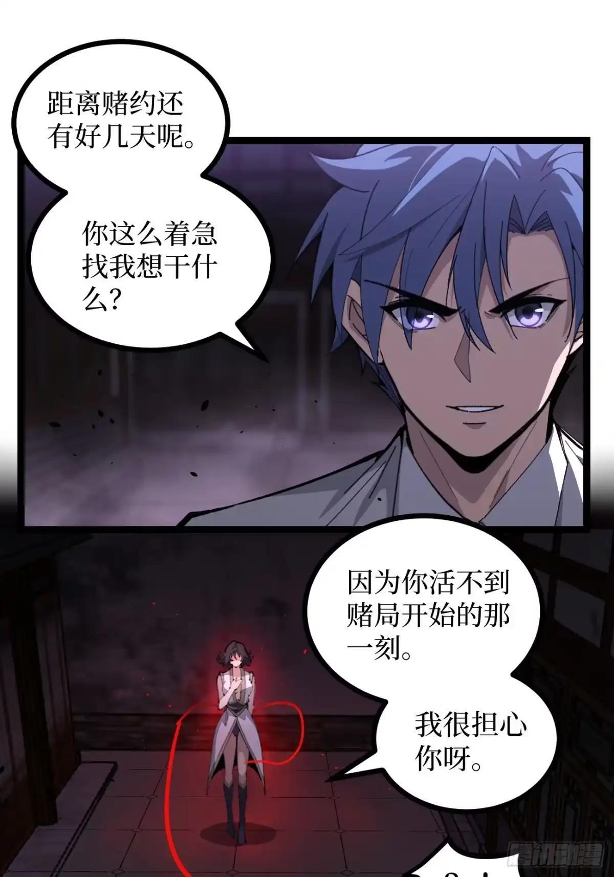 第176话 情书 第20页