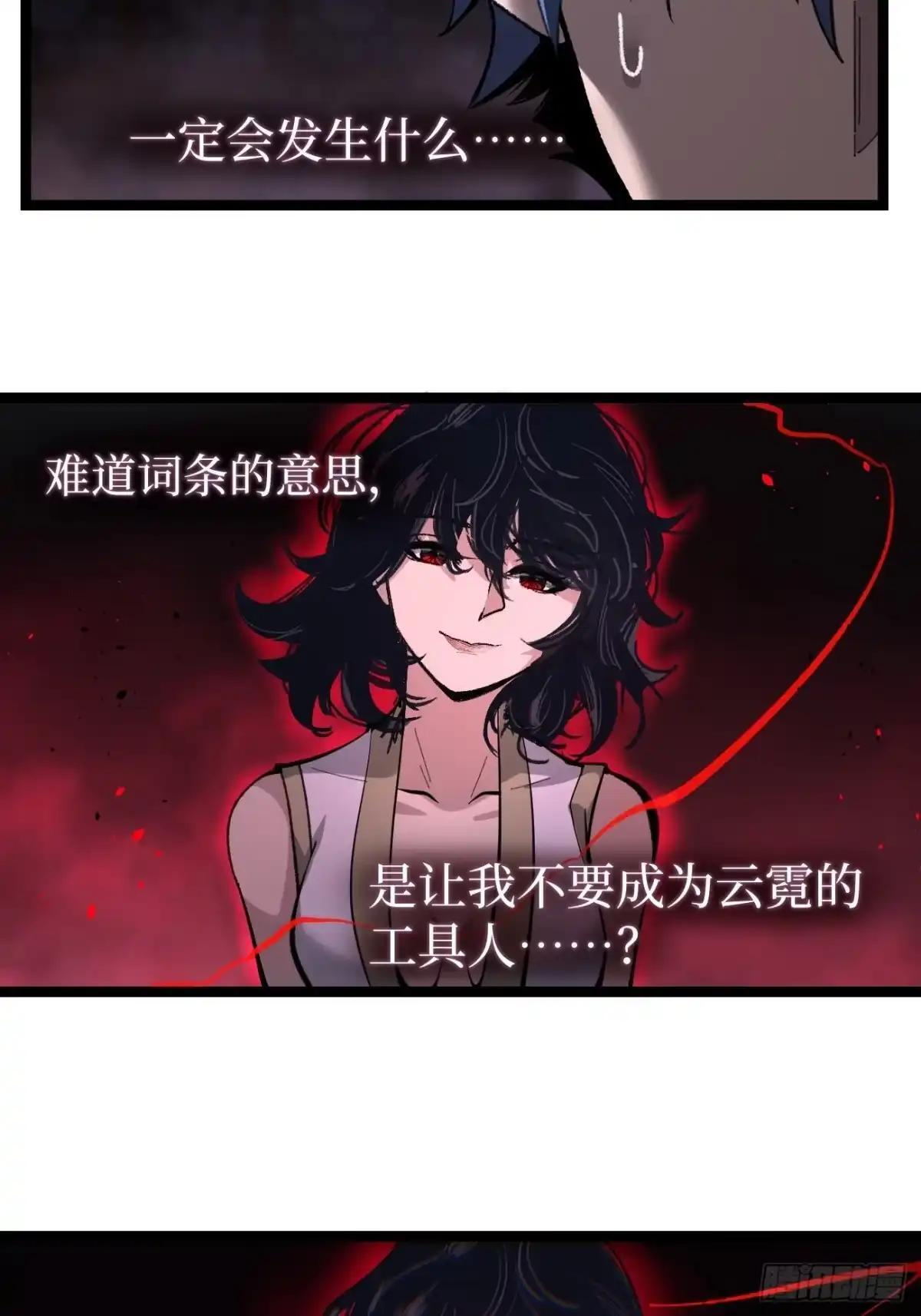 第176话 情书 第22页