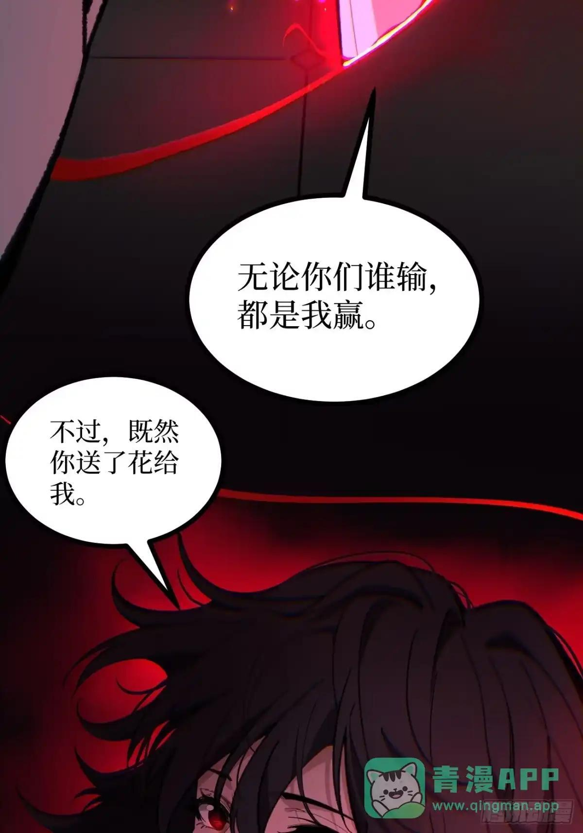 第176话 情书 第26页